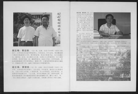 四川黄氏-万州黄氏族谱.pdf电子版插图3