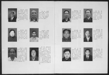 四川黄氏-万州黄氏族谱.pdf电子版插图4