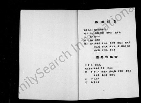 四川黄氏-黄氏宗谱.pdf电子版插图1