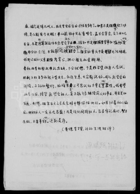 四川黄氏-黄氏家谱.pdf电子版插图4