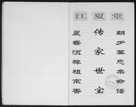 四川黄氏-黄氏家谱.pdf电子版插图1