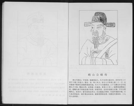 四川黄氏-黄氏家谱.pdf电子版插图4