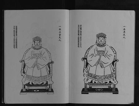 四川黄氏-黄氏家谱[不分卷].pdf电子版插图4