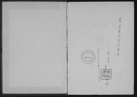 四川黄氏-黄氏通史.pdf电子版插图1