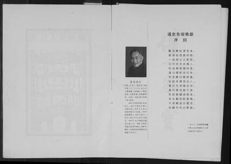 四川黄氏-黄氏通史.pdf电子版插图5