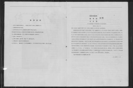 四川黄氏-黄氏通书暨重庆巴南二圣四支黄氏谱.pdf电子版插图3