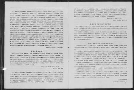 四川黄氏-黄氏通书暨重庆巴南二圣四支黄氏谱.pdf电子版插图5