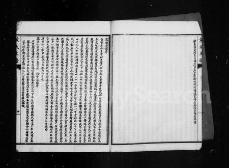 四川黄氏-黄氏支谱.pdf电子版插图5