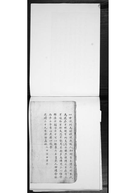 山东黄氏-黄氏家谱.pdf电子版插图4