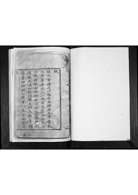 山东黄氏-黄氏族谱.pdf电子版插图1