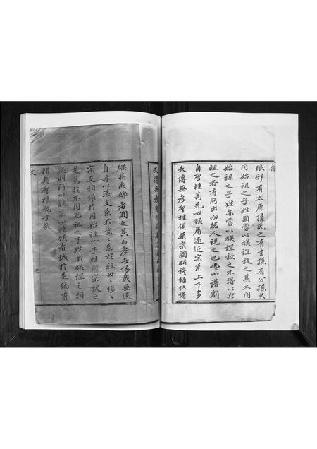 山东黄氏-黄氏族谱.pdf电子版插图3