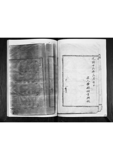 山东黄氏-黄氏族谱.pdf电子版插图4