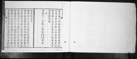 山东黄氏-黄氏族谱[4卷].pdf电子版插图2