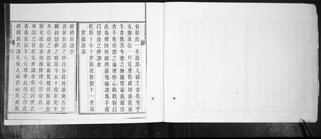 山东黄氏-黄氏族谱[4卷].pdf电子版插图3