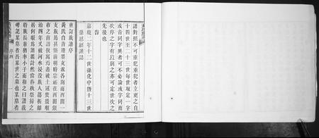 山东黄氏-黄氏族谱[4卷].pdf电子版插图4
