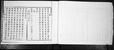 山东黄氏-黄氏族谱[4卷].pdf电子版插图5