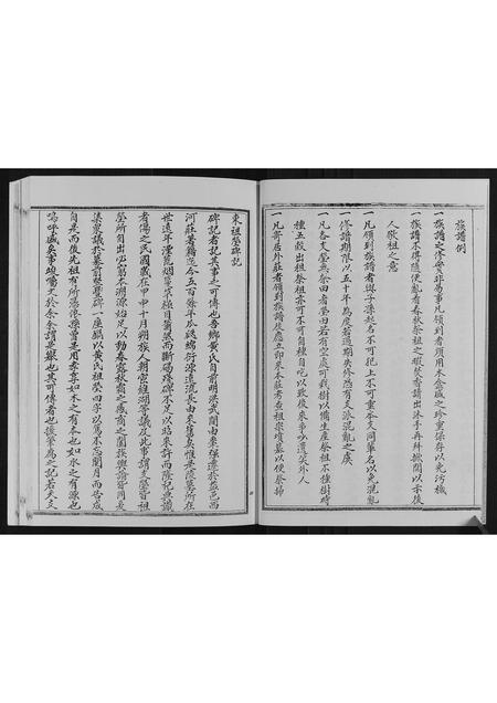 山东黄氏-黄氏族谱[4卷].pdf电子版插图5
