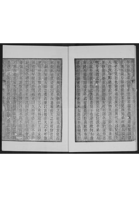 山东黄氏-黄氏族谱.pdf电子版插图4 山东黄氏-黄氏族谱.pdf电子版插图4