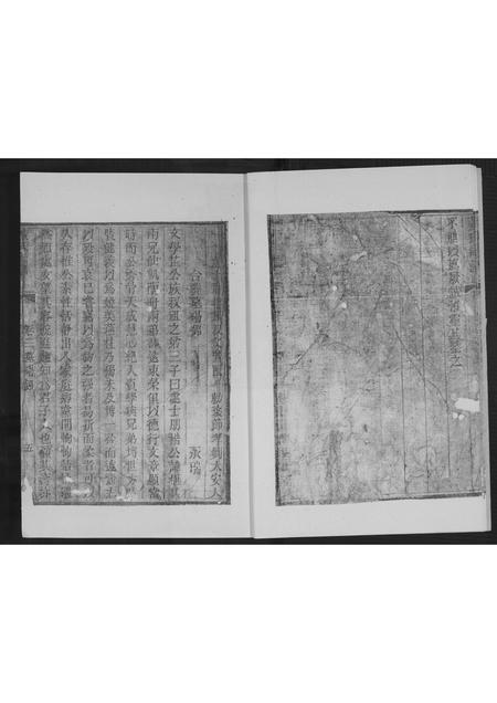 山东黄氏-黄氏族谱.pdf电子版插图5 山东黄氏-黄氏族谱.pdf电子版插图5