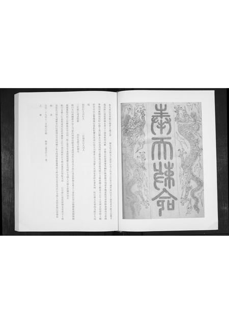 山东黄氏-黄氏家谱.pdf电子版插图3 山东黄氏-黄氏家谱.pdf电子版插图3