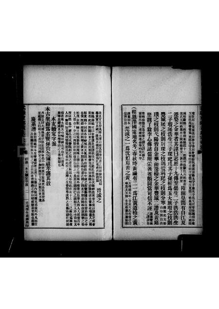 广西黄氏-武缘东乡黄氏家乘纂.pdf电子版插图5