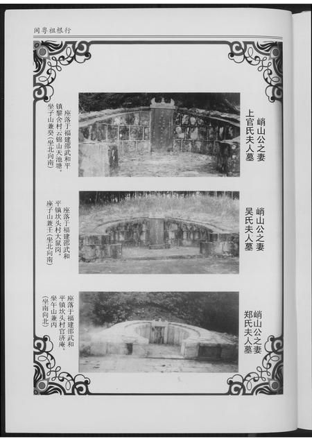 广西黄氏-闽粤祖根行.pdf电子版插图3