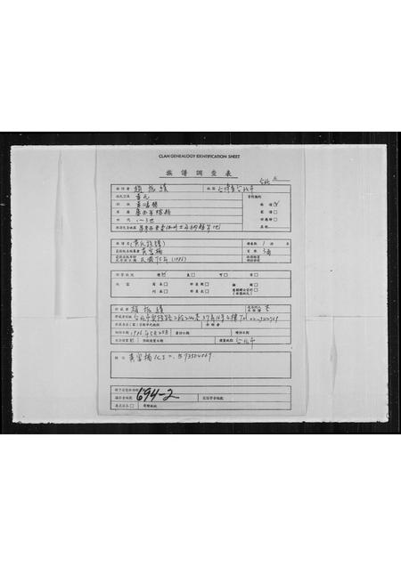 广西黄氏-[黄氏族谱].pdf电子版插图