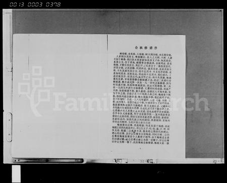 海南黄氏-海南省黄氏族谱 [2卷,首1卷].pdf电子版插图3