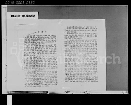 海南黄氏-海南省黄氏族谱 [2卷,首1卷].pdf电子版插图5