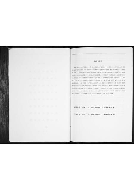 贵州黄氏-黄氏家族族谱[不分卷].pdf电子版插图4