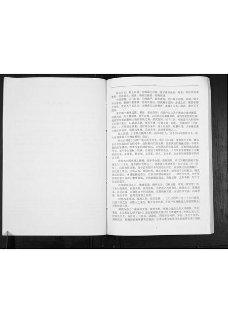贵州黄氏-黄氏族谱[不分卷].pdf电子版插图2