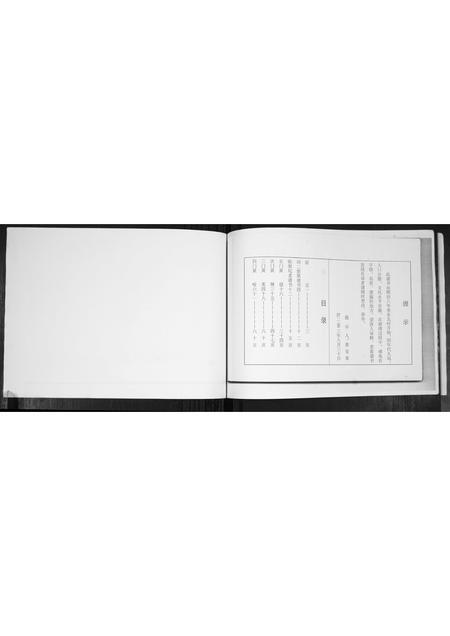 辽宁黄氏-黄氏族谱.pdf电子版插图2 辽宁黄氏-黄氏族谱.pdf电子版插图2