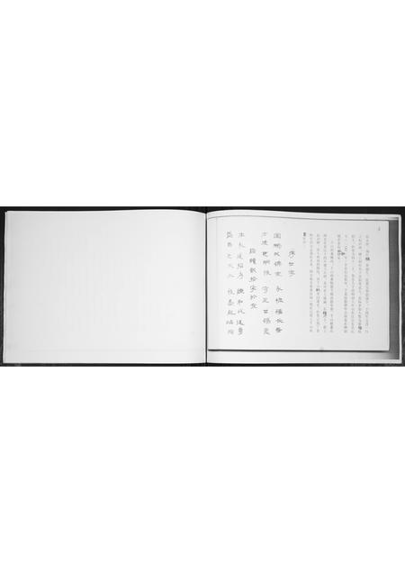 辽宁黄氏-黄氏族谱.pdf电子版插图5 辽宁黄氏-黄氏族谱.pdf电子版插图5