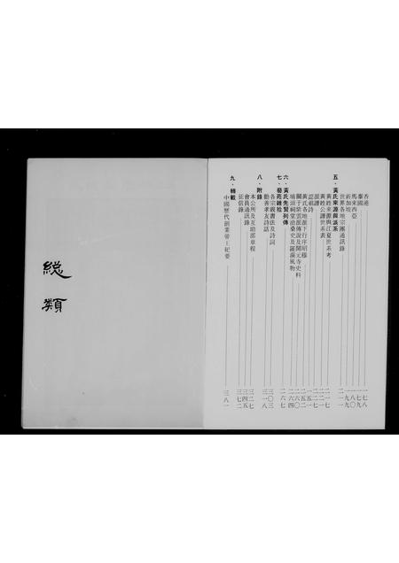 海外黄氏-新加坡江夏公所 … 特刊.pdf电子版插图5