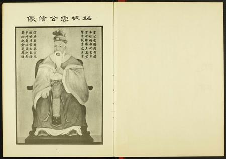 海外黄氏-新加坡江夏公所…纪年特刊.pdf电子版插图3