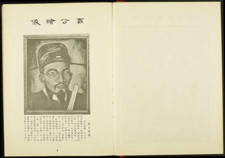 海外黄氏-新加坡江夏公所…纪年特刊.pdf电子版插图4