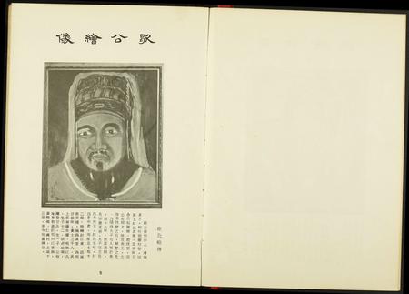 海外黄氏-新加坡江夏公所…纪年特刊.pdf电子版插图5