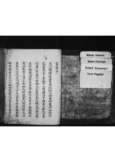 山西霍氏-霍氏宗谱.pdf电子版插图1