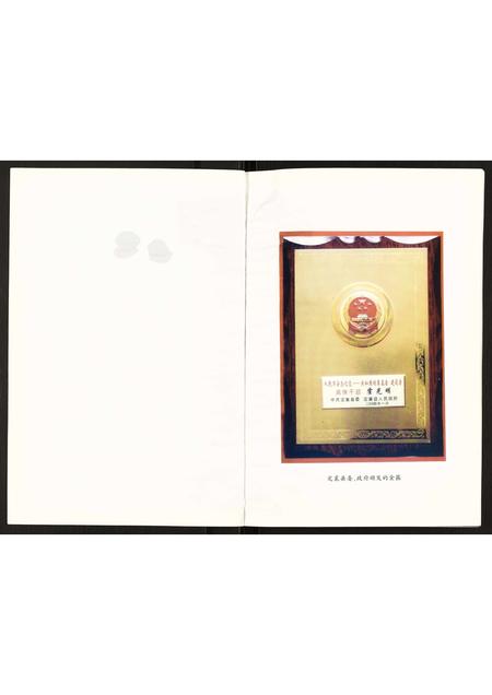 山西霍氏-霍氏族录.pdf电子版插图3 山西霍氏-霍氏族录.pdf电子版插图3