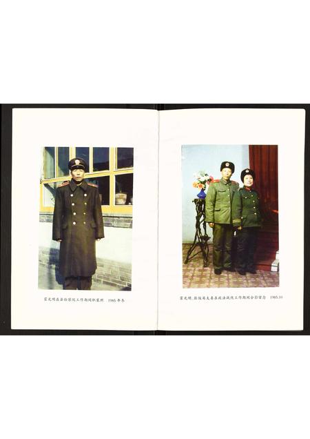 山西霍氏-霍氏族录.pdf电子版插图4 山西霍氏-霍氏族录.pdf电子版插图4