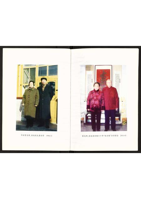 山西霍氏-霍氏族录.pdf电子版插图5 山西霍氏-霍氏族录.pdf电子版插图5