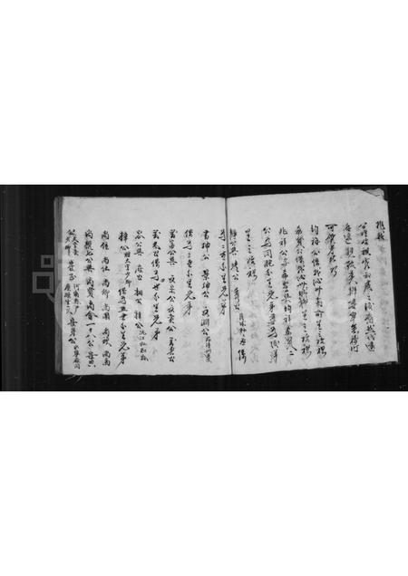 山西霍氏-霍氏总谱(别名：霍氏四门家谱).pdf电子版插图4