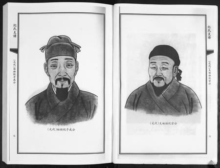 山东纪氏-纪氏支谱[总卷数不详].pdf电子版插图5