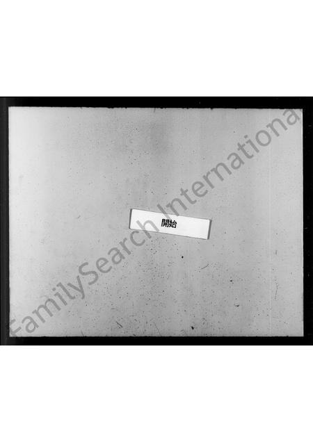 河北纪氏-纪氏家谱.pdf电子版