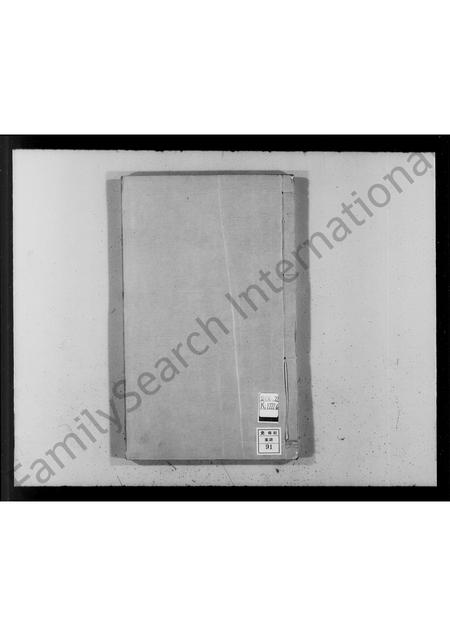 河北纪氏-纪氏家谱.pdf电子版插图1