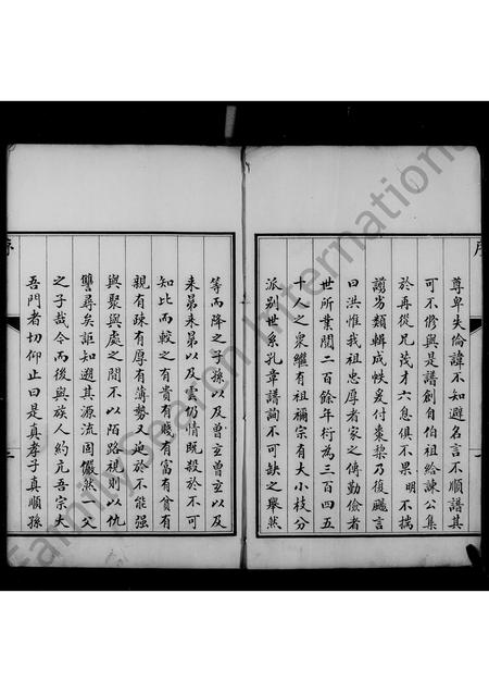 河北纪氏-纪氏家谱.pdf电子版插图3