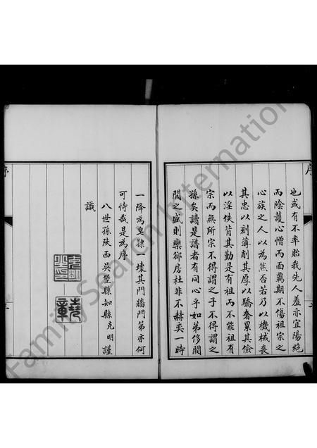 河北纪氏-纪氏家谱.pdf电子版插图4