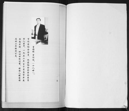 山东贾氏-贾氏宗谱[3卷,首1卷].pdf电子版插图1