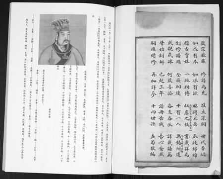 山东贾氏-贾氏族谱.pdf电子版插图3
