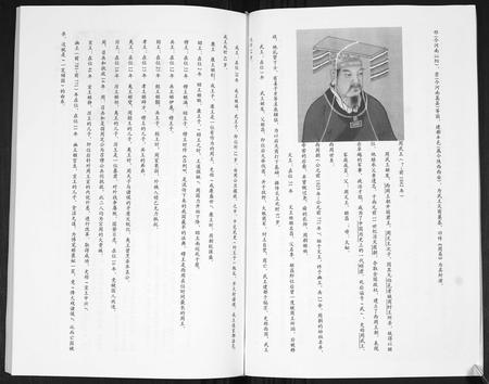 山东贾氏-贾氏族谱.pdf电子版插图4